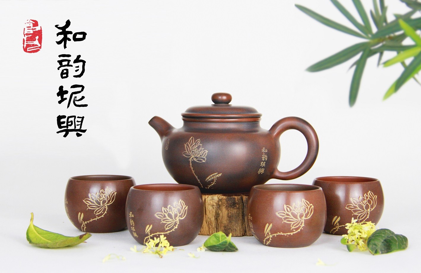 和韵坭兴-茶壶套装