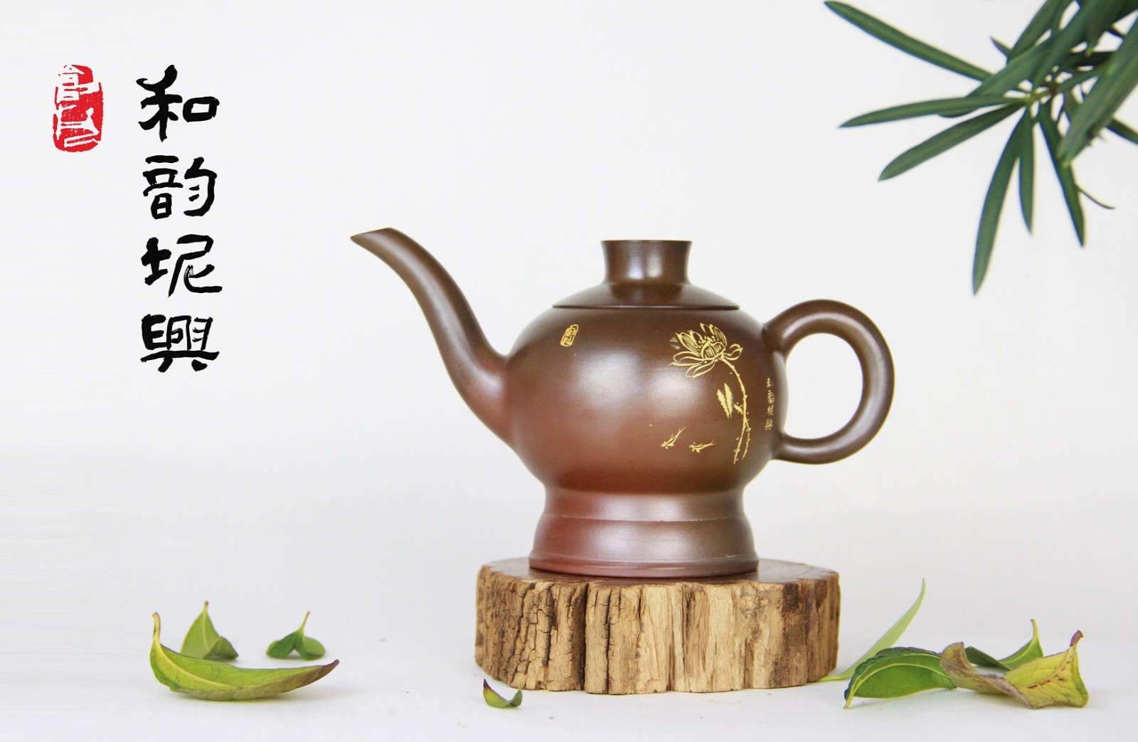 和韵坭兴-长嘴功夫茶壶